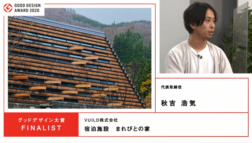 刚刚 日本最高设计奖good Design Award最终大奖公布 腾讯新闻