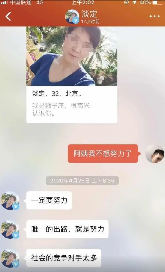 阿姨我不想努力了 结果想象不到 哈哈哈遇到高手了 高手