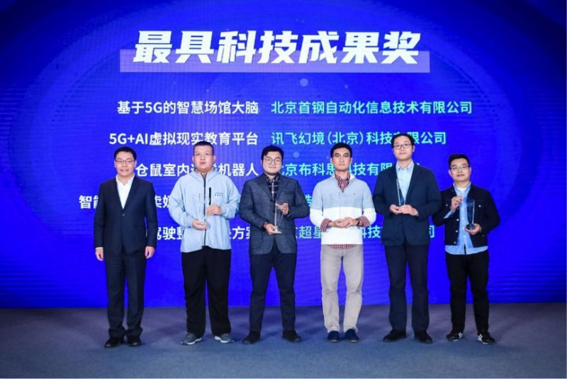 无人驾驶|矿山无人驾驶、智慧安保，一批5G创新应用中关村决胜负