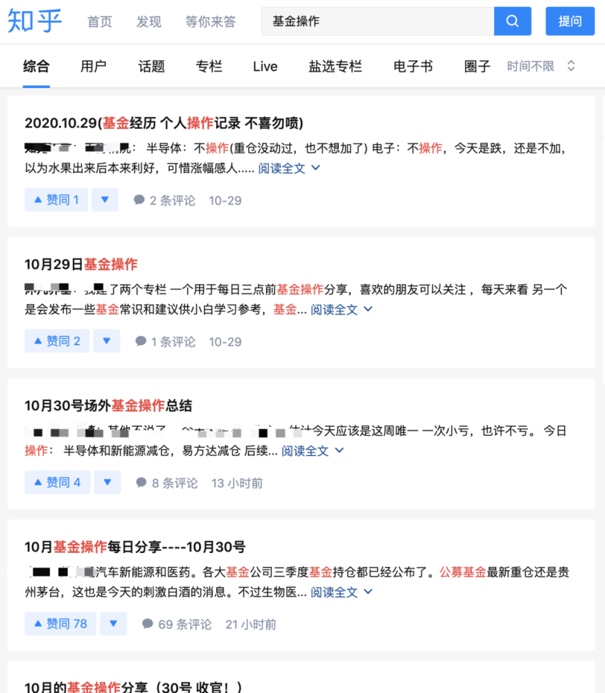 知乎大v排名2020_被知乎大v割惨了……