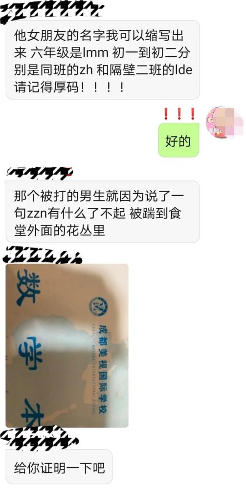 周震南|周震南被曝初中就是校霸，多次欺凌同学，太高调被高年级混混教训