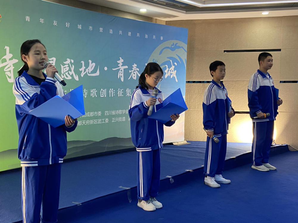 天府新区|清澈锦绣成为蓉城新意象 成都主题诗歌创作征集活动圆满结束