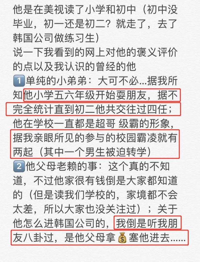 周震南|周震南被曝初中就是校霸，多次欺凌同学，太高调被高年级混混教训