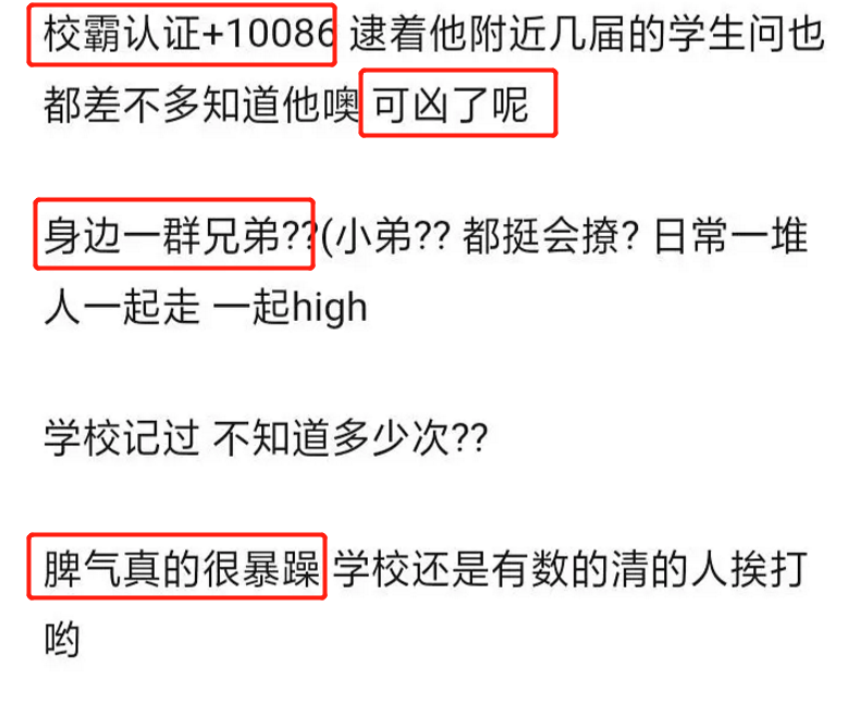 周震南|周震南被曝初中就是校霸，多次欺凌同学，太高调被高年级混混教训