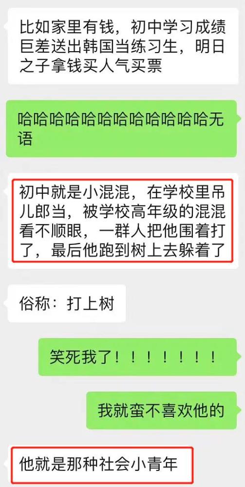 周震南|周震南被曝初中就是校霸，多次欺凌同学，太高调被高年级混混教训
