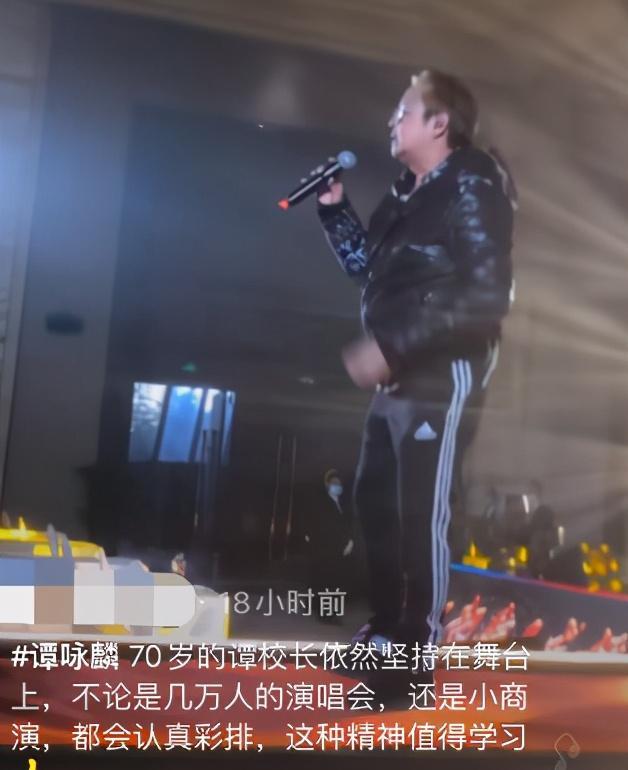 谭咏麟|70岁谭咏麟现身商演，舞台简陋仍认真彩排，冻到手发红依旧卖力