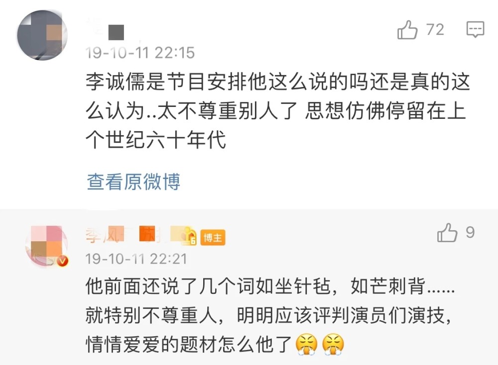 李成儒|还敢网暴他？我劝你醒醒