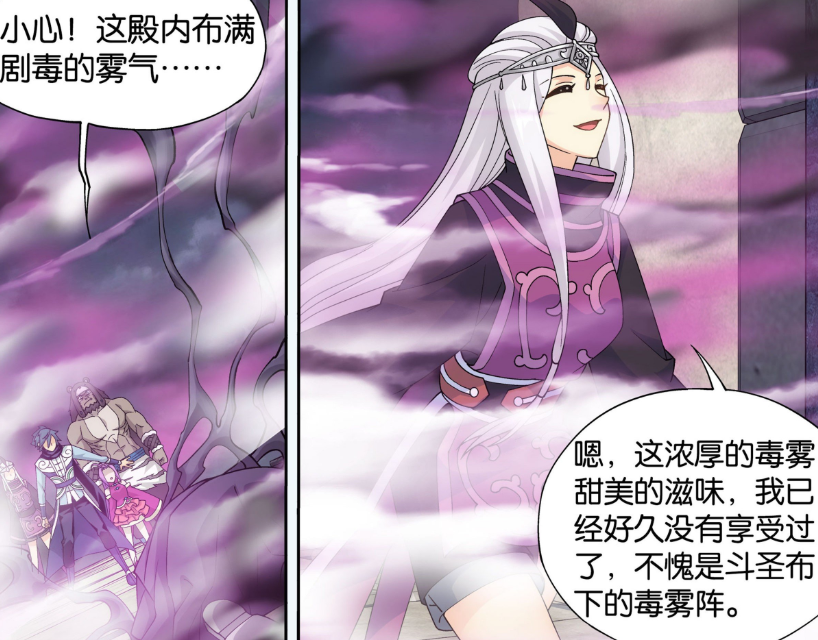 斗破苍穹468话到达丹殿小医仙不惧毒雾萧炎偶遇丹兽