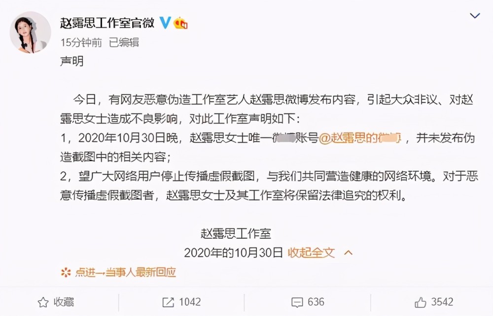 赵露思|赵露思紧急辟谣“表白肖战”！流量明星被粉丝控制，尔冬升才骂过