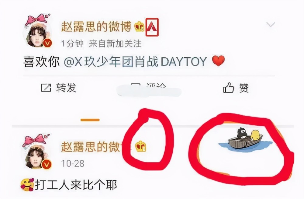 赵露思|赵露思紧急辟谣“表白肖战”！流量明星被粉丝控制，尔冬升才骂过