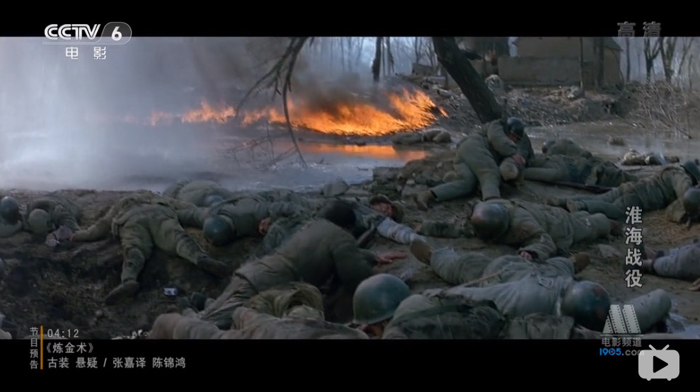 (电影《大决战2淮海战役》)