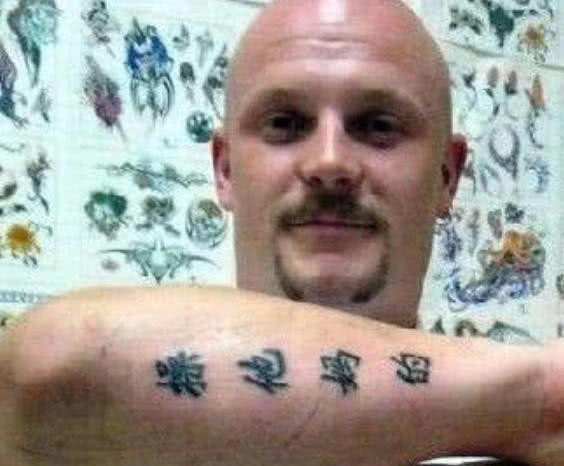 搞笑的纹身,这几个纹身是我见过最奇葩的,能坚持不笑算你厉害