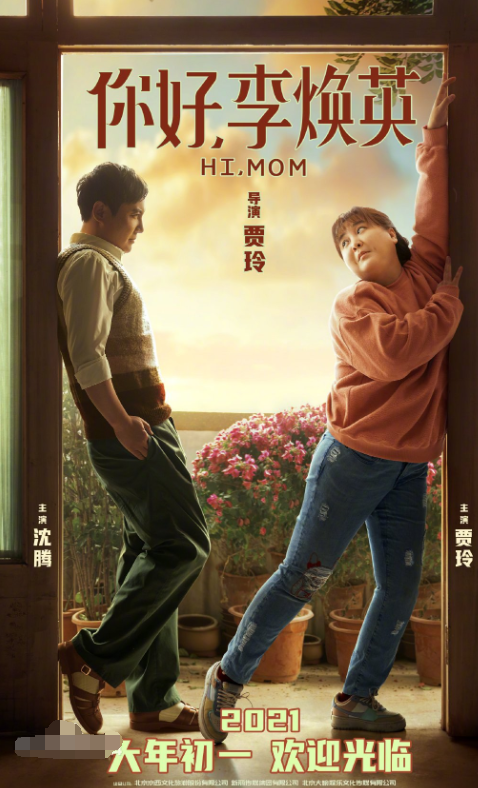 沈腾|沈腾不按套路出牌，杨幂扶了个寂寞，网友：热水袋终究是错付了