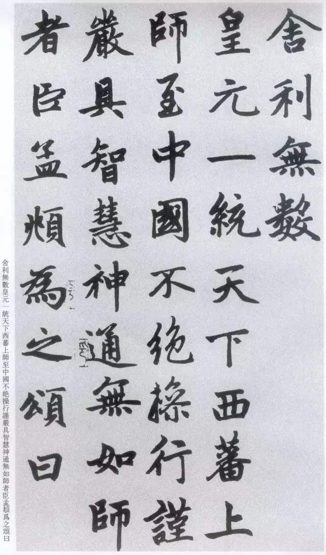 一是不要"圣章"二字,因为真宗的谥号是"文明武定章圣元孝皇帝,全部写