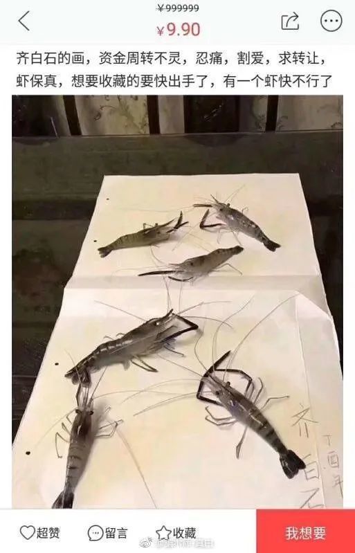 唐伯虎真迹老虎惊讶图网友论沙雕我输了