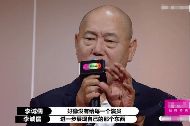 演员请就位|李诚儒，请收起你的“耿直”，退出《演员请就位》