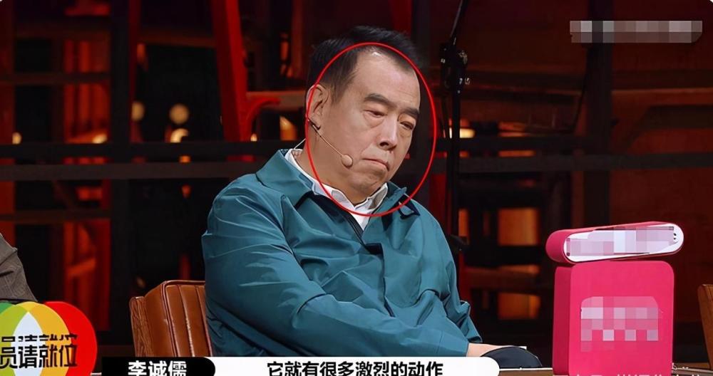 演员请就位|李诚儒，请收起你的“耿直”，退出《演员请就位》