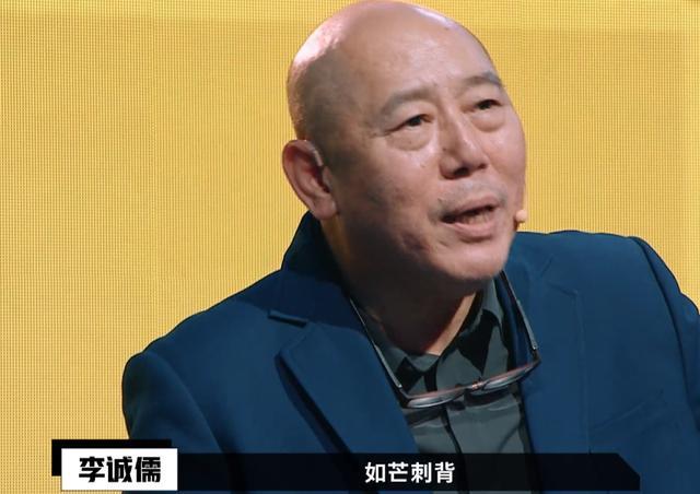 演员请就位|李诚儒，请收起你的“耿直”，退出《演员请就位》