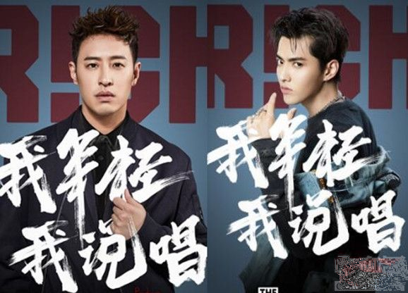 吴亦凡潘玮柏感言告别新说唱,"锅巴兄弟"将成历史?