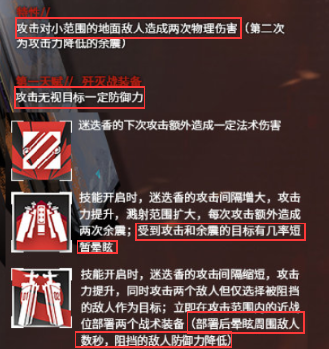 明日方舟先狙击排名_和美少女一起对抗天灾,《明日方舟》日方释出最新