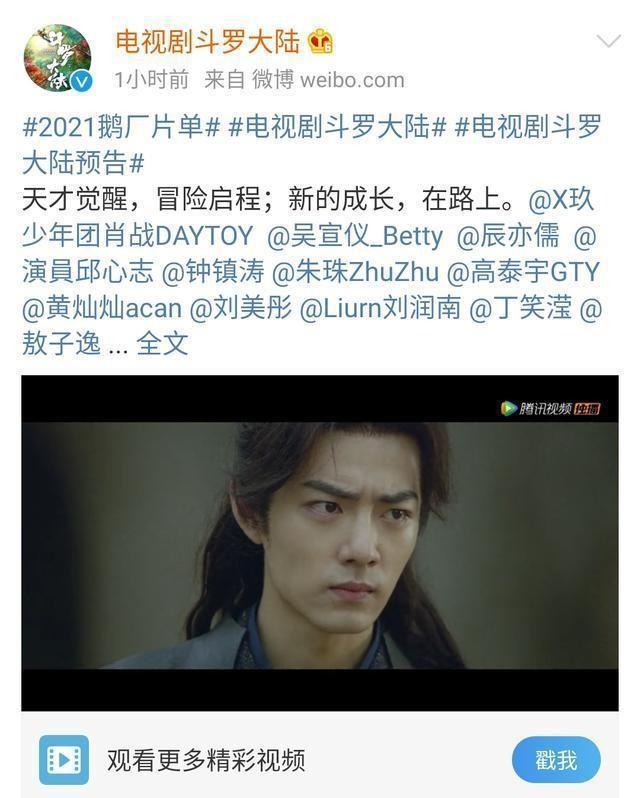 预告片|斗罗一个预告片就能看出是世界最强唐三？先别吹了，理性吃个瓜