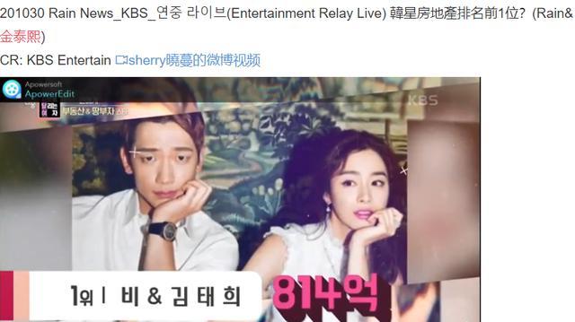 金泰熙|Rain金泰熙夫妇超越“楼后”全智贤，手持近五亿物业登上榜首