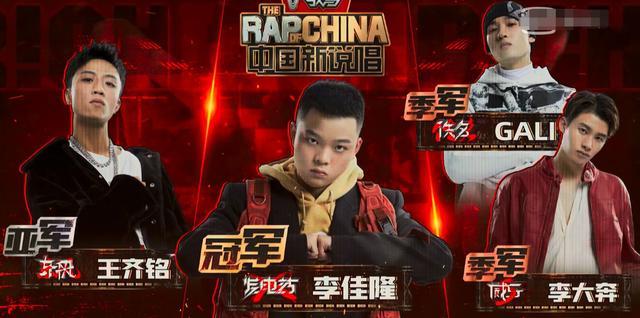 中国新说唱|浅谈《中国新说唱》总决赛：鱼龙混杂的评审，撬动主流大门的游戏