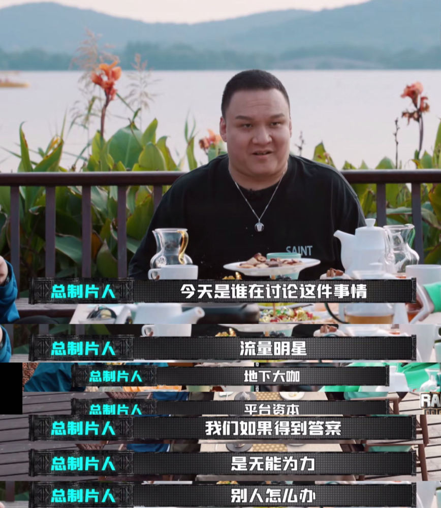 中国新说唱|浅谈《中国新说唱》总决赛：鱼龙混杂的评审，撬动主流大门的游戏