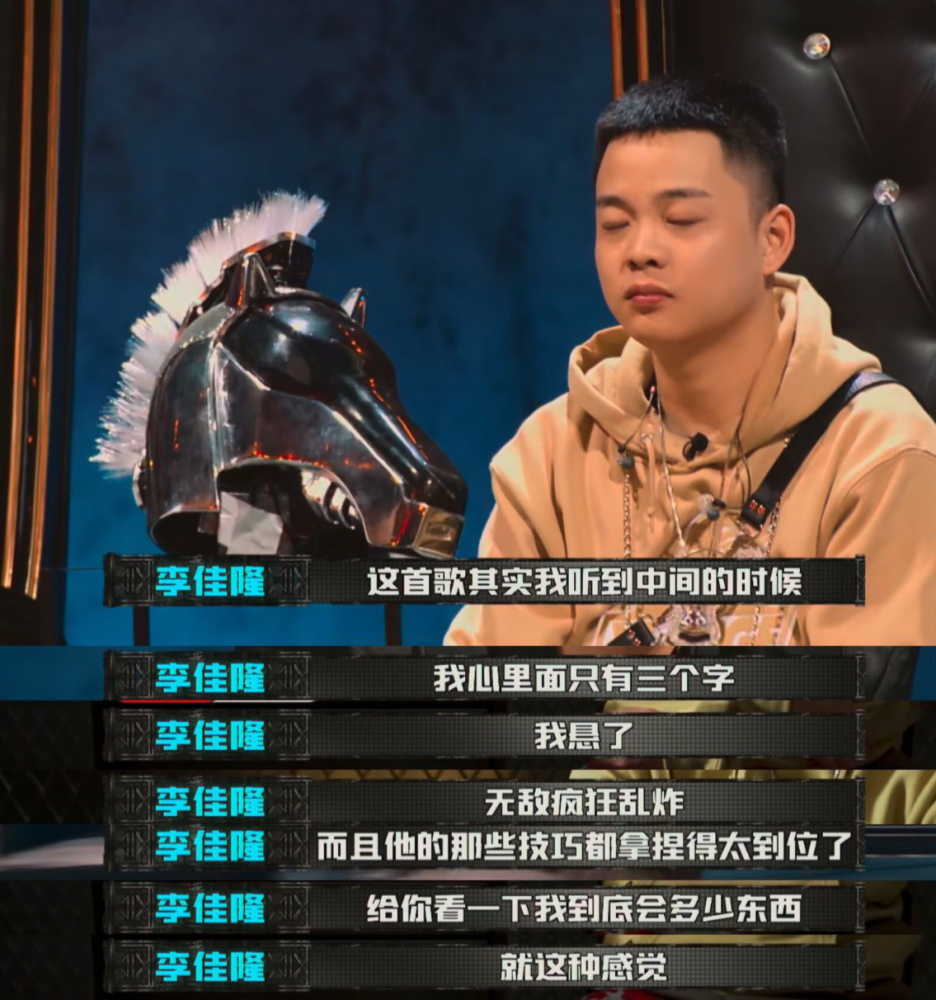 中国新说唱|浅谈《中国新说唱》总决赛：鱼龙混杂的评审，撬动主流大门的游戏