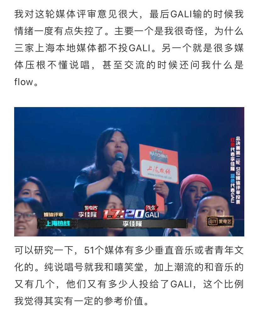 中国新说唱|浅谈《中国新说唱》总决赛：鱼龙混杂的评审，撬动主流大门的游戏