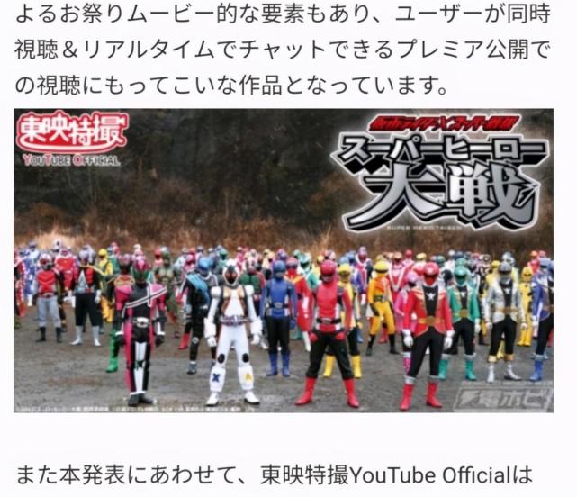 假面骑士全新预告 帝骑网剧 12月日公开 是小明外传吗 假面骑士 帝骑 假面骑士decade 门矢士 东映 光夏海