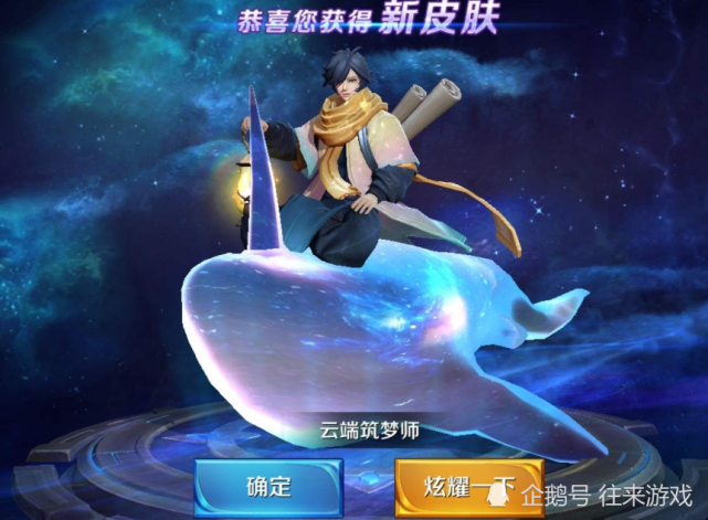 朱雀志1号返场别急买 守约喜提新皮计划 网友 备好710 腾讯网