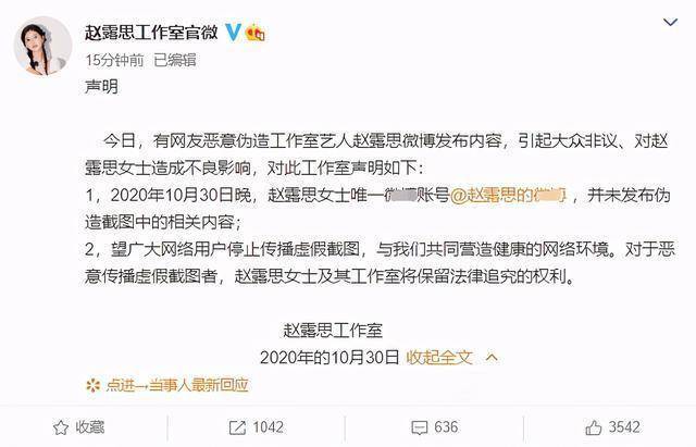 赵露思|赵露思表白肖战引发热议，到底是被黑还是炒作？