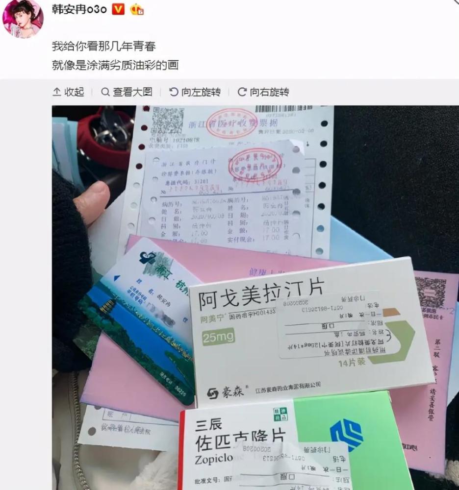 韩安冉|网红韩安冉直播求助，称被关医院半月，状态有异整个人大变