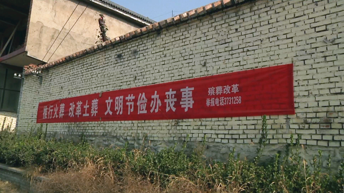 文明进行时|涉县多措并举促进殡葬改革工作落地见效_腾讯新闻