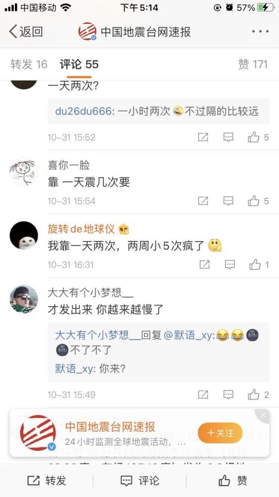 炉霍县|四川甘孜州炉霍县发生3.2级地震