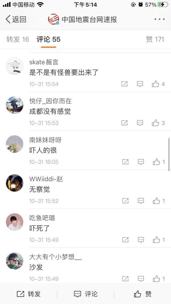 炉霍县|四川甘孜州炉霍县发生3.2级地震