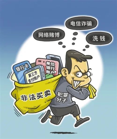 什么是帮助信息网络犯罪活动罪?