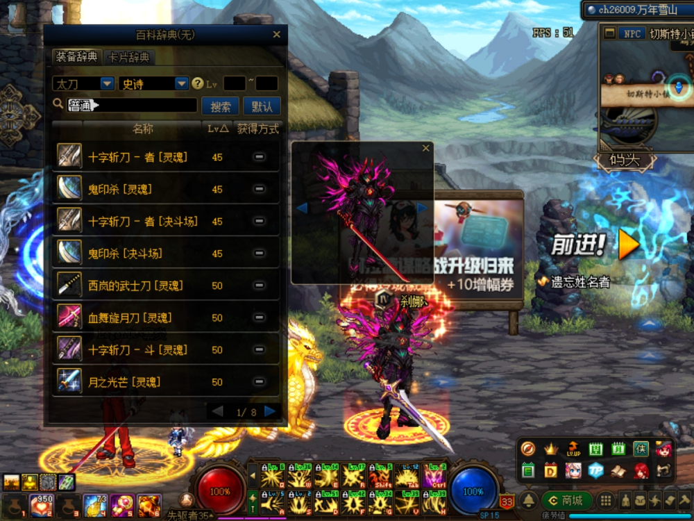 dnf:幻化武器人气排名,血舞太刀霸气颜值,逆天短剑只有一把_腾讯新闻