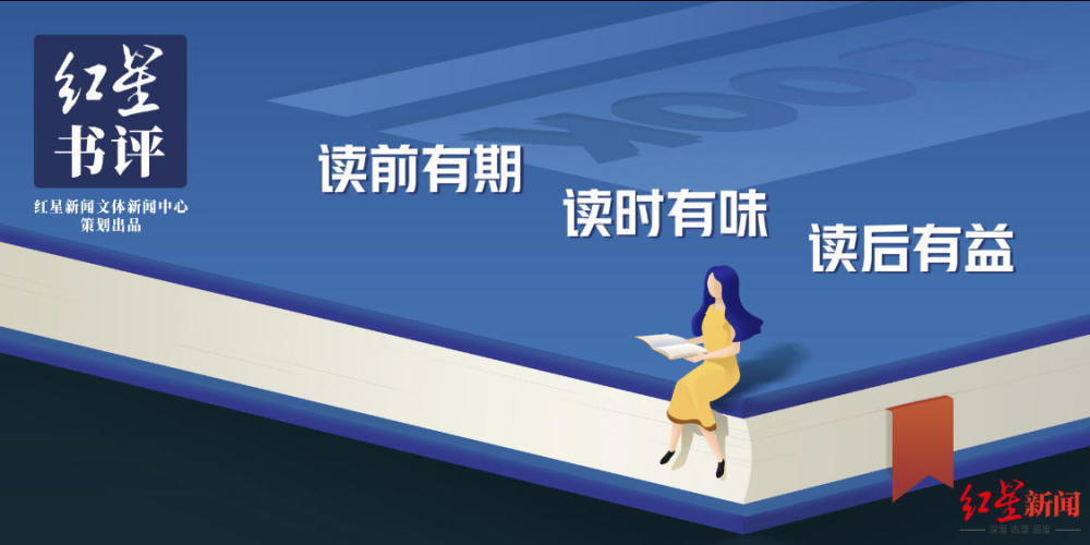 巴蜀风散板|红星书评｜《巴蜀风散板》让我记得住乡愁，望得见山水