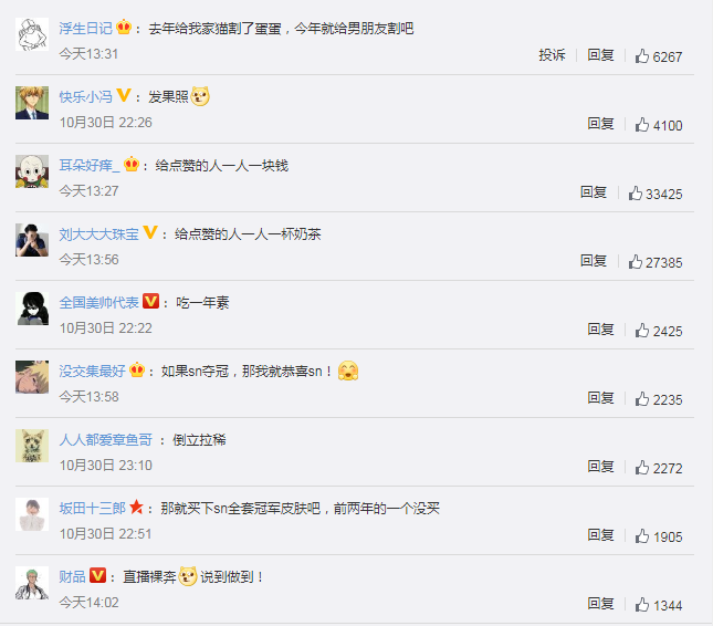 LOL玩家在S10赛场外和希然合影,手的位置