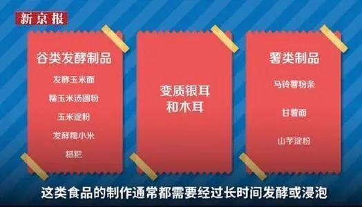 米酵菌酸毒素|【榕哥烙科】342期：米酵菌酸毒素—不吃酸汤子也要小心它！