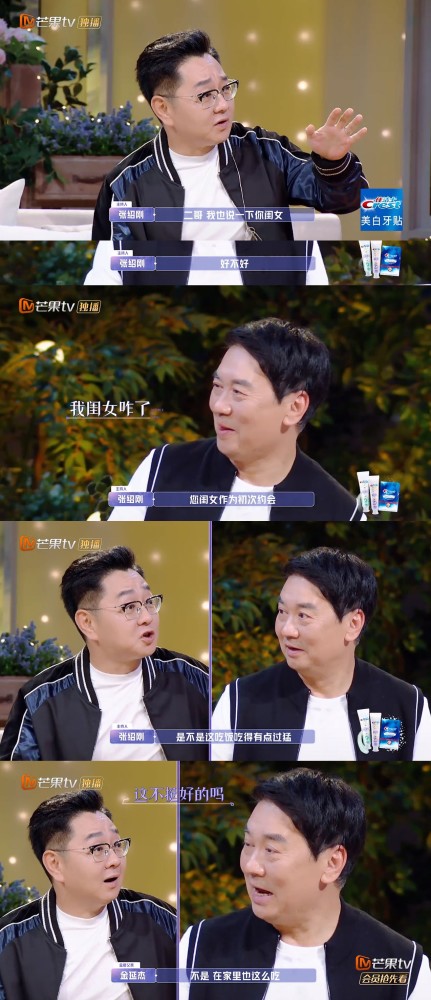 相亲别太张继科他给金晨打90多分人家爸爸只给他打40分