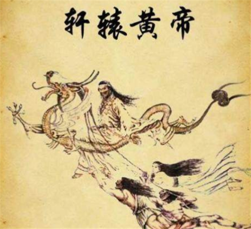 比如黄帝乘龙升天图,传说黄帝建立了不朽的功勋,使得上天都对他十分
