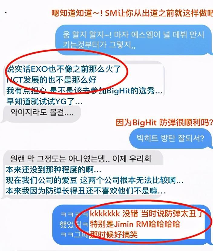 sm前练习生曝新女团踩人上位,公司无视太残酷,exo工具人实锤