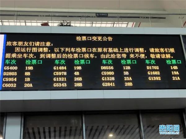 千万别走错贵阳北站15趟高铁动车检票口调整