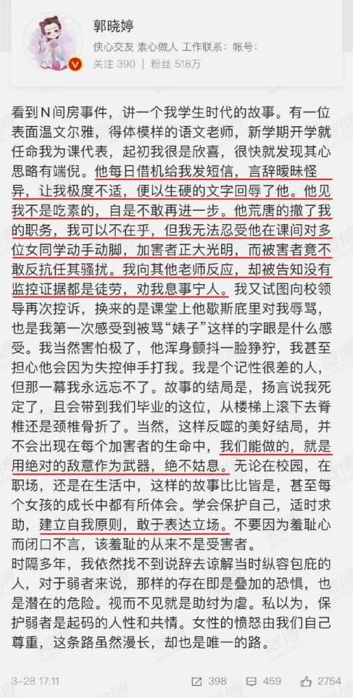 唐一菲|唐一菲不过脑讲话，郭晓婷当领导面卖惨，都是职场的大忌