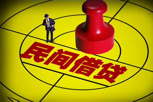 民间借贷划154红线马云旗下产品躺枪或成高利贷