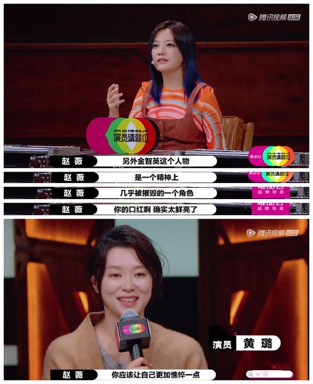 黄璐|戏演成这样，也敢称“影后”？