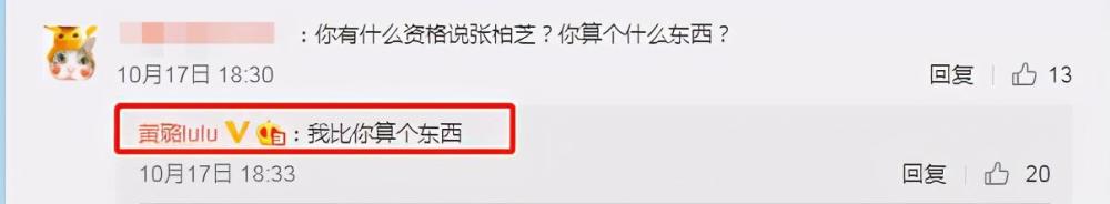 黄璐|戏演成这样，也敢称“影后”？